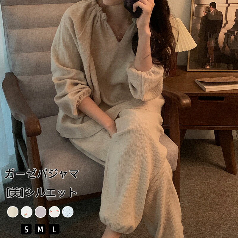 パジャマ ダブルガーゼ レディース ルームウェア?(長袖 ガーゼ 春 夏 秋 女性用)母の日プレゼント ギフト 敬老の日ギフト 入院用 大きいサイズも(S M LL )ガーゼ アトピーにも 部屋着 おばあちゃん 還暦祝い 出産祝い
