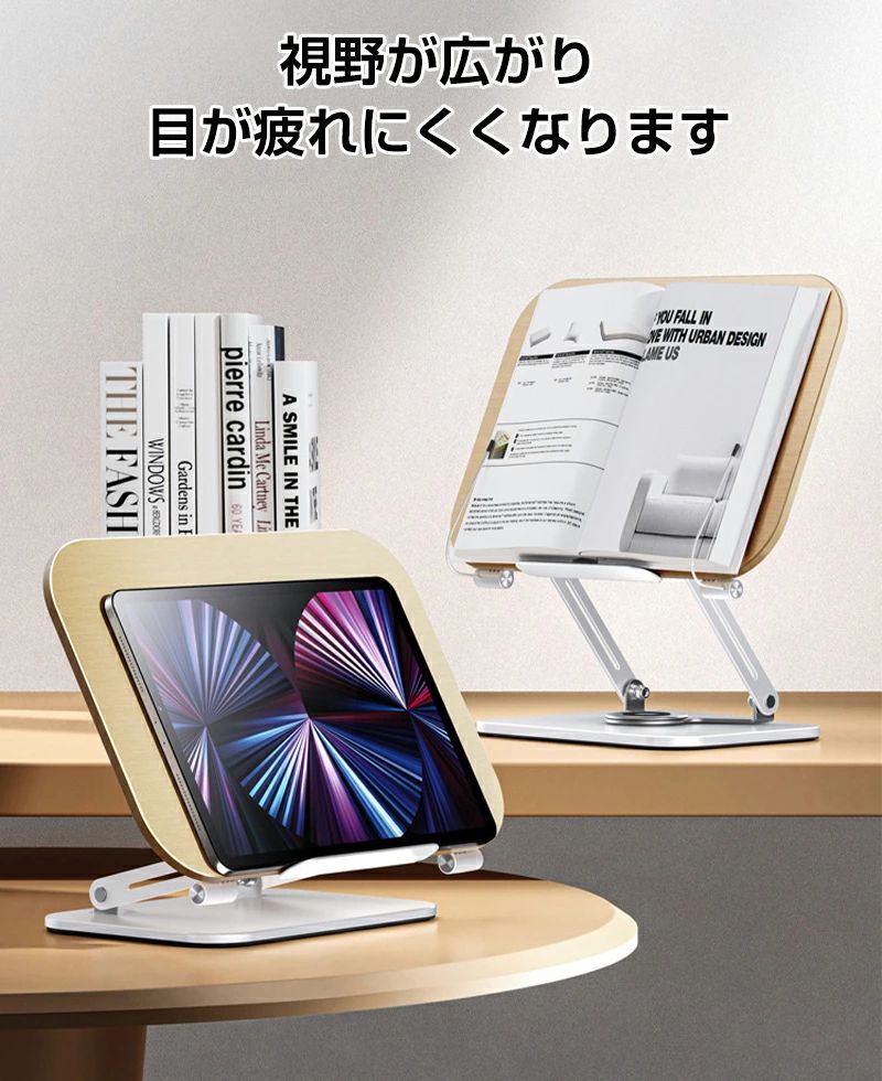 卓上ブックスタンド 木製 見開き レシピスタンド 読書台 本立て 読書スタンド 無垢材 姿勢改善 高さ調整 角度調整 360°回転 スタンド台 卓上 木製 譜面台 楽譜スタンド 傾斜台 学生用 ブックホルダー 読書台 本置き リモートワーク bedokikou-10007059 ビードゥー喜幸 サンプル画像2