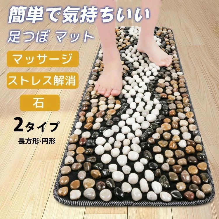 足つぼ マット 石 折りたたみ おしゃれ 足裏マット 指圧ボードマット 円形 足つぼシート 足踏みマット 足用指圧マット