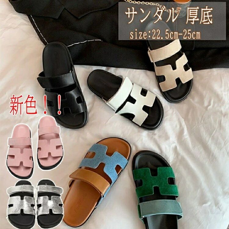 スリッパ レディース サンダル 厚底 春夏 ミュール ぺたんこ 柔らかい 靴 ビーチサンダル 女性用 美脚 ..