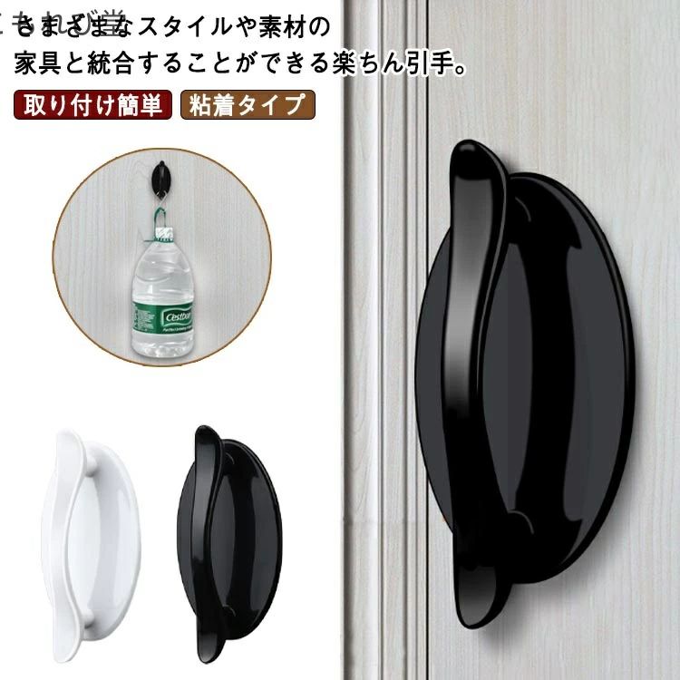 補助ハンドル ドア用 粘着タイプ 両面テープ 扉 補助取っ手 窓 引手 網戸 引き出し ガラス戸 4個セット 引戸用 取っ手