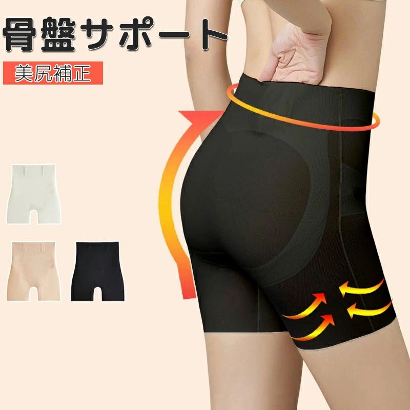 ガードル 骨盤ガードル 補正下着 引き締め 産後ガードル ぽっこりお腹 補整下着 ヒップアップ 大きいサ..