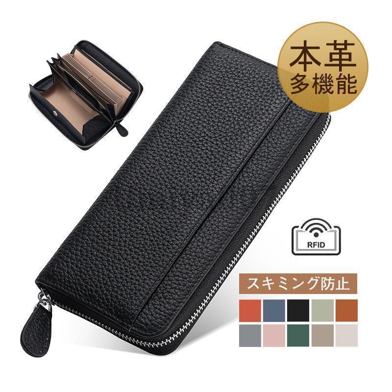 長財布 メンズ レディース 財布 本革 小銭入れ スキミング防止 ウォレット カード入れ じゃばら ラウン..
