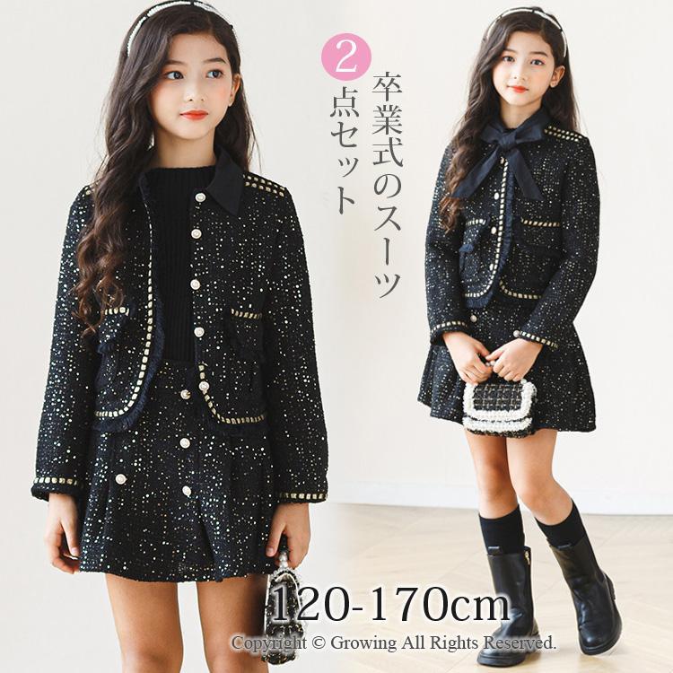 卒業式 入学式 女の子 スーツ キッズ フォーマル ツイードスーツ 小学生 120 130 140 150 160 170 卒園式 子供服 子供 ジュニア セットアップ 韓国服 発表会 結