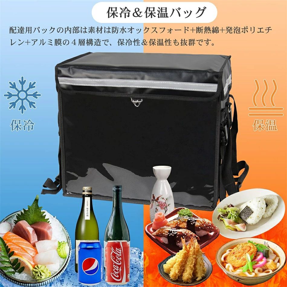 保温保冷バッグ デリバリーバッグ 配達バッグ 防水 大容量 30L~80L クーラーかばん ランチバッグ デリバリーバック 配達用バッグ 保温 保冷 折りたたみ 軽量 耐荷重 実用アウトドア キャンプ 花見 行楽 BBQ 運動会 四季適用 父の日 ギフト プレゼント