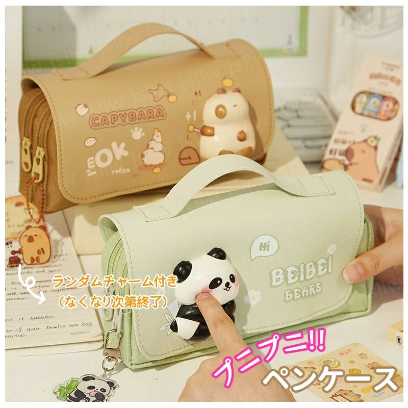 かわいいペンケース 5色 カピバラ パンダ ねこスクイーズ筆箱 ストレス解消 ポンプおもちゃにぎにぎポ..