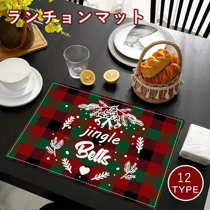 ランチョンマット クリスマス 北欧 おしゃれ 洗える 撥水 汚れ 傷防止 敷物 テーブルクロス ミニ 小型 長方形 インテリア ランチマット 食卓 サンタ トナカイ 雪だるま クリスマスツリー