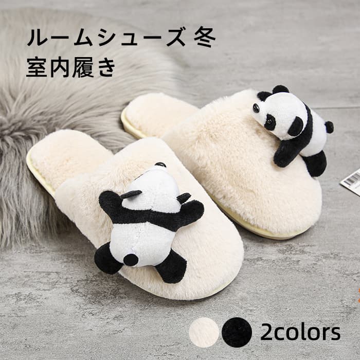 親子 ルームシューズ 冬 親子コーデ 親子お揃い スリッパ カップル 家族 お揃い 親子ペアルック レディ..