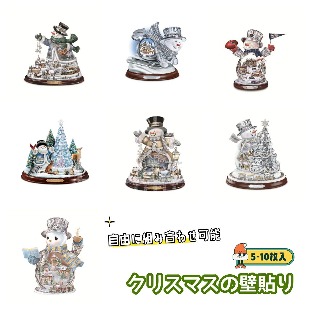 乐天商城 - ウォールステッカークリスマス飾り クリスマス壁貼り ステッカー クリスマスツリー窓貼り PVCステッカー 壁 シール 店内装飾 店舗飾り 雪だるま