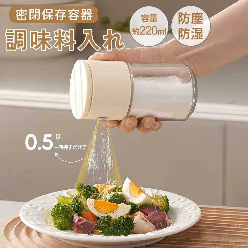 調味料入れ ガラス製 調味料ボトル スパイス入れ 塩 胡椒 砂糖 チキンエキス クミン パウダー ジンジャ..