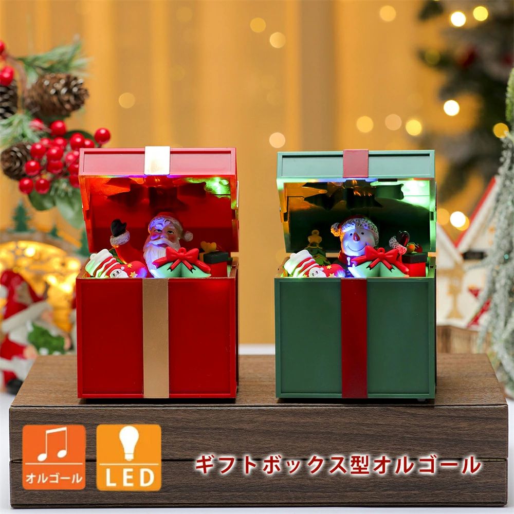 クリスマス オルゴール ギフトボックス型 光る LED ライトアップ ミュージック 8曲入り インテリア オーナメント 開閉式 ミニチュア 飾り サンタ 雪だるま クリスマスツリー 置物 電池 USB給電 可愛い 店舗装飾 プレゼント ギフト