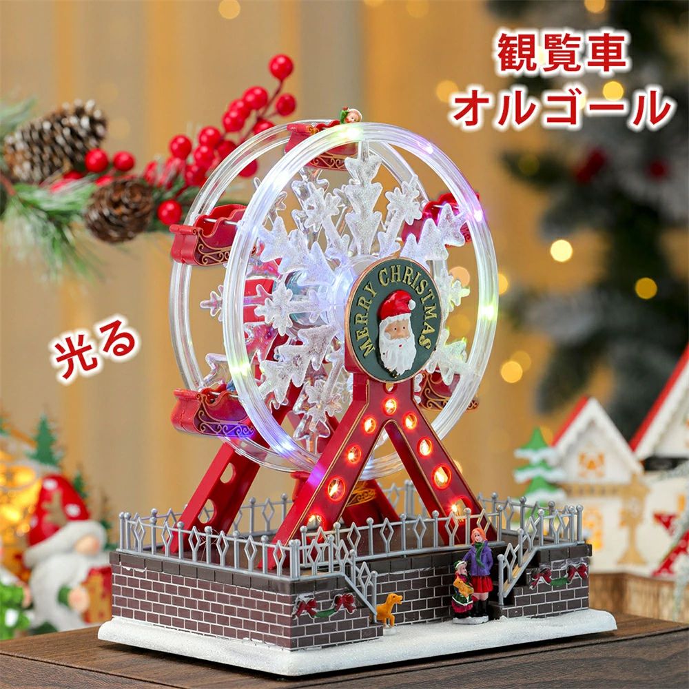 オルゴール LEDライト 観覧車 回転 発光観覧車オルゴール かわいい おしゃれ 光る オブジェ 置物 北欧 インテリア 玄関 卓上 パステル メルヘン レッド 電池 USB給電 プレゼント ギフト 贈り物 クリスマス 飾り 店舗装飾 雑貨 Music Box