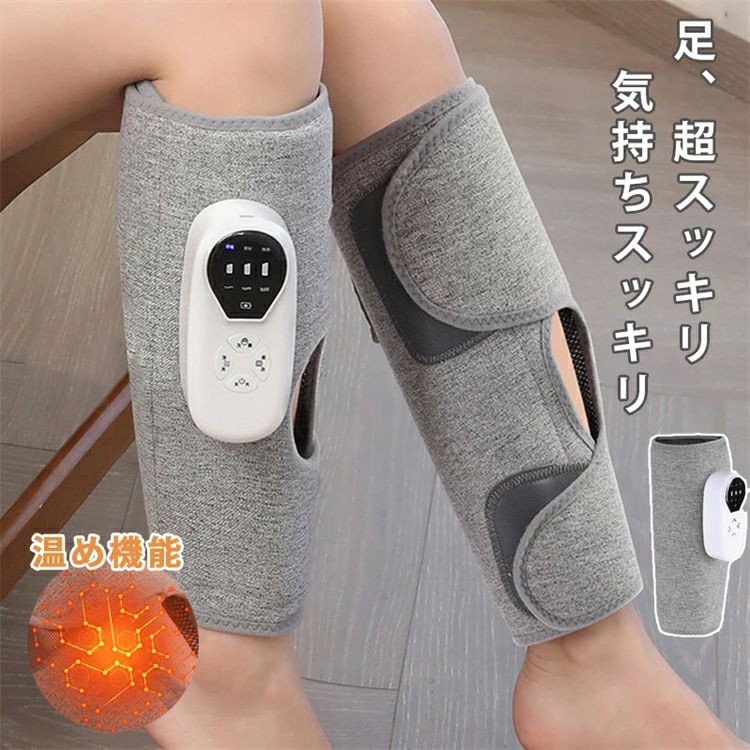 ふくらはぎ マッサージ機 むくみ取り レッグマッサージャー フットマッサージャー 足のマッサージ エア..