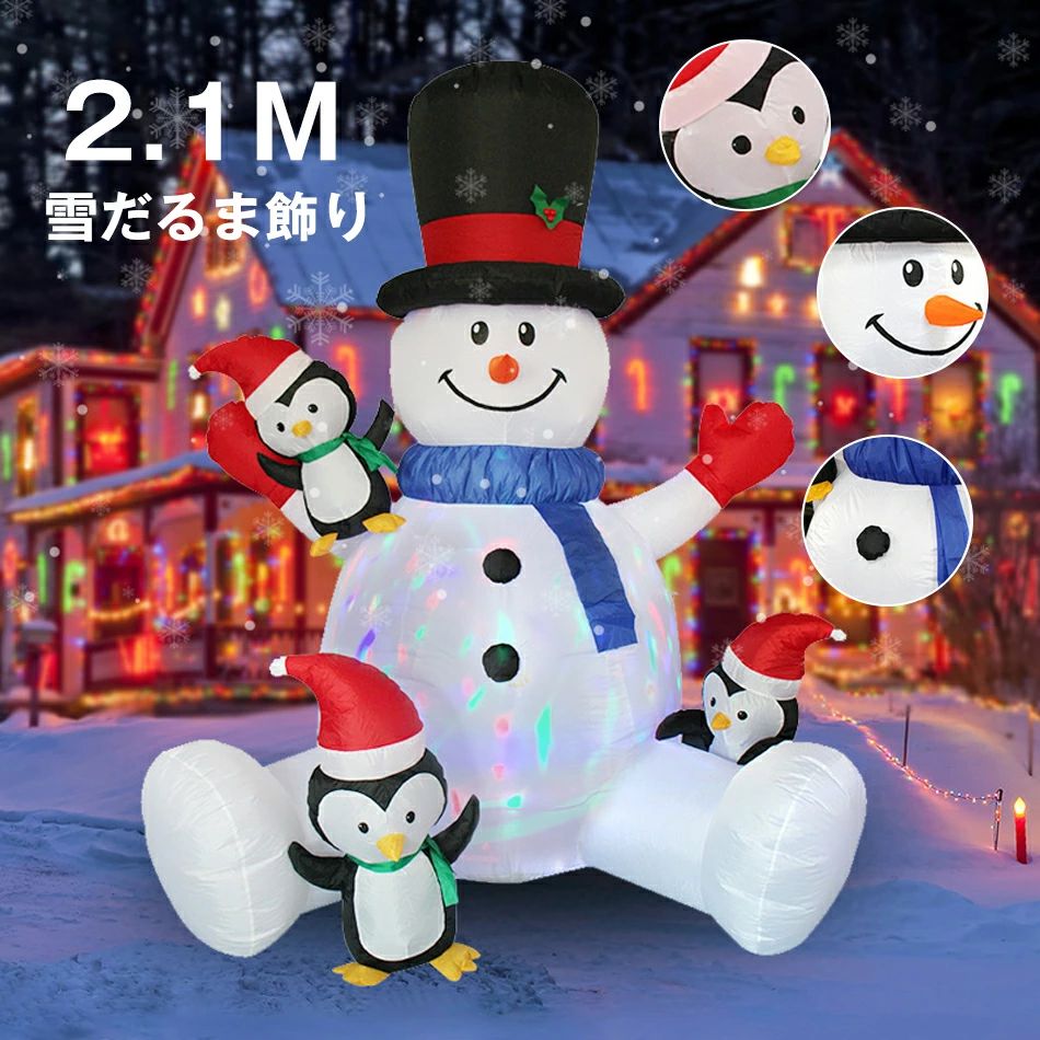 商品特徴 子供達に大人気の光るディスプレイです。 パーティ会場やイベントに大活躍しそう！ ◆使用方法◆ アダプターをコンセントに差し込むと自動で膨らみます。 ご使用中は常時電源を入れたままにしておく必要があります。 使い終わったら、ファスナーを開いて空気を抜くだけ。収納も楽々です。 LED球（常灯タイプ）を使用しています。室内でご使用ください。 商品仕様 【製品名】クリスマス飾り 【サイズ】210cm 【製品機能】祝日のパーティー装飾 注意事項 ※同じ注文で2点以上ご購入頂く場合には、分けて発送可能性がございます。 1.洗濯の際は色落ちの可能性がありますので単品手洗いでお願いいたします。 2.モデル着用写真は画面上のカラーと実物では、多少色味が異なって見える場合もございます。お客様が使用するパソコンのモニター設定や部屋の照明により多少、色の変化が感じられる場合がございます。 3.身幅はゆったりしており、着替え方は上から被って全身を覆います.着丈の長さとご自身の身長でのサイズ選びがお勧めです。推奨身長目安の±2〜3cmの差は適応するかと思います。 4.ご存知の通り海外の工場での縫製は日本の工場と比べますと、細かい点で雑に見えるものがございます。 5.画像はご覧になっているモニターやPCなどの環境により、実物と多少カラーが異なる場合がございます。 6.基本は全国一律発送無料と対応させていただきますが、沖縄・北海道へお届けの場合は2000円の送料をご請求させていただきます。 7.色味やサイズが異なるなどのクレームはご対応致しかねますので、ご了承ください。 8.商品のサイズは採寸方法によって、若干な誤差が生じる場合はあります。ご了承ください。 9.こちらの対応と商品について何かご不満がありましたら、「悪い評価」を付ける前に一度当方とご連絡ください。出品者の誠意を持って最後まで対応いたします。 10.当店は取り寄せ商品を販売しておりますなの、メーカー、仕入先の在庫保管方法の違いや、長距離輸送や航空輸送により、多少細かなキズ、汚れ等が見られる場合がございます。予めご了承ください。 11.初期不良品以外、イメージ、サイズや色の感じ違いの理由など、キャンセルや返品はお受けることができません。ご了承下さいませ。 > 品質保証 ◎※出品する商品は全て新品未使用です。 ◎※初期不良の場合は到着後1週間以内にご連絡ください。 ◎※初期不良の場合は写真やビデオをご提供下さい、確認後無料で新品交換もしくは御返金致しますのでご連絡下さい。 ◎※写真やビデオをご提供出来ない場合は技術者と確認できません、返品返金対応出来ない可能性が御座います、予めご了承ください。 > 関連キーワード（本商品の説明ではありません） ハロウィン 飾り かぼちゃ おばけ バルーン ハロウィーン Halloween グッズ パンプキン ゴースト 風船 置物 ディスプレイ パーティー デコレーション 写真撮影 記念写真 大きめ ハロウィン おきあがりこぼし 飾り かぼちゃ おばけ バルーン 風船 置物 オブジェ 男の子 装飾 魔女 ハロウィン おきあがりこぼし 飾り かぼちゃ おばけ バルーン 風船 置物 オブジェ ハロウィン 飾り かぼちゃ おばけ バルーン ハロウィーン Halloween グッズ パンプキン ゴースト 風船 置物 ディスプレイ パーティー デコレーション 写真撮影 記念写真 大きめ ハロウィン おきあがりこぼし 飾り かぼちゃ おばけ バルーン 風船 置物 オブジェ 男の子 装飾 魔女 ハロウィン おきあがりこぼし 飾り かぼちゃ おばけ バルーン 風船 置物 オブジェ エアーディスプレイ 2M/3M よじ登る窓サンタクロース サンタクロース飾り クリスマス飾り 【クリスマス 置物 大きい置き物 エアブロー エアバルーン イベント 会場】マジックナイト 写真撮影 記念写真 大きめ クリスマス 装飾 自動ガスいり 雰囲気装飾 6種類 選択可能
