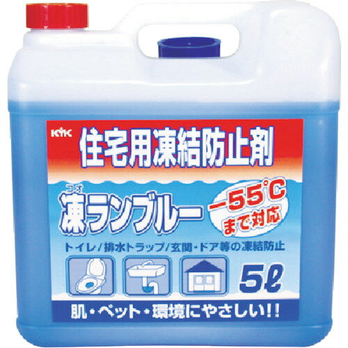 KYK　住宅用凍結防止剤　凍ランブルー　5L【1個】【41-051】（凍結防止剤・融雪剤）