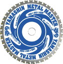 YAMASIN メタルマスター鉄工用 【1枚】【YSD110MM】(切断用品/チップソー)(4)
