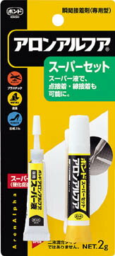 コニシ　ボンドアロンアルファ スーパーセット2g (ブリスターパック)＃30214【1S】【ASS450】（接着剤・補修剤／瞬間接着剤）