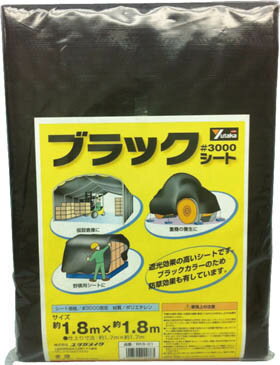 [直送品]*代引不可*ユタカメイク　 ＃3000ブラックシート　5．4mx7．2m　【1枚】【BKS14】（シート・ロープ／カラーシート）,