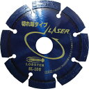 エビ ダイヤモンドホイール NEWレーザー(乾式) 151mm 【1枚】【SL150A】(切断用品/ダイヤモンドカッター)