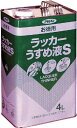 アサヒペン お徳用ラッカーうすめ液S 4L 【1缶】【571236】(塗装・内装用品/塗料)
