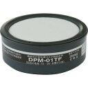 TRUSCO(トラスコ) 塗装マスク用吸収缶 【1個】【DPM01TF】(保護具/防毒マスク)(DPM01TS,M,L用)