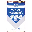 アサヒペン お徳用ペイントうすめ液S 4L 【1缶】【571137】(塗装・内装用品/塗料)