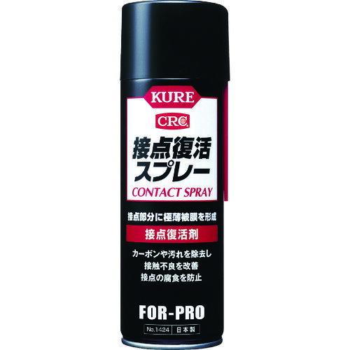 KURE（呉工業）　接点復活スプレー　220ml　【1本】【NO1424】（化学製品／接点復活剤）