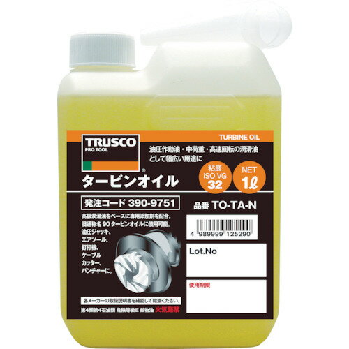 TRUSCO（トラスコ） タービンオイル1L　【1本】【TOTAN】（化学製品／潤滑油）
