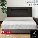 【正規販売店】 サータ ハリウッド4000 ステーションタイプ キング ベッド 木製 組立設置無料 日本製 コンセント LED照明 棚付き 高さ調節 高さ調整 ...