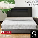 【正規販売店】 サータ ハリウッド4000 ステーションタイプ クイーン ベッド 木製 国産ポケットコイルマットレス付 組立設置無料 日本製 コンセント LED...