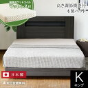 【正規販売店】 サータ ハリウッド4000 ステーションタイプ キング ベッド 木製 国産ポケットコイルマットレス付 組立設置無料 日本製 コンセント LED照...