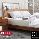 ベッド クイーンロング 木製 無垢材 組立設置無料 国産 コルツ ブラックチェリー すのこ オイル塗装 日本製 ゆったり 大きい シンプル ベット 高品質 おしゃれ 新生活 フレーム マットレス別売り 送料無料(3)