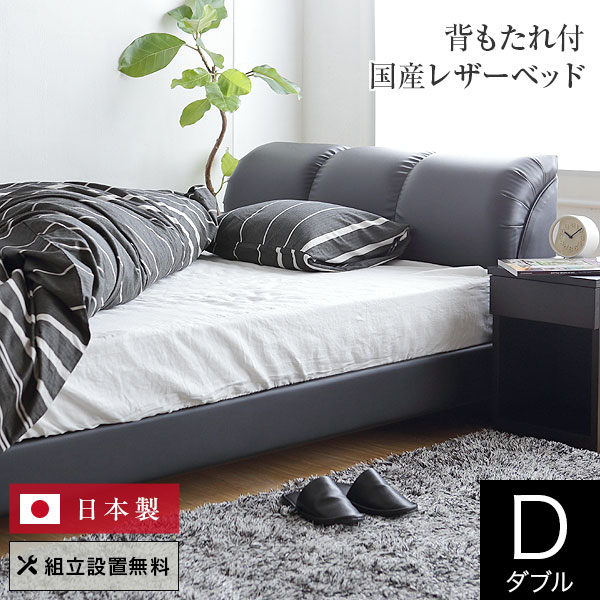 楽天市場】ダブルベッド レザーの通販 楽天市場】ダブルベッド レザーの通販