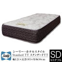 【正規販売店】シーリー マットレス セミダブル ホテルスタイル スタンダード Standard TT 硬め ポスチャーテックコイル Sealy SLEEP SELECT スリープセレクト 日本製 ホテル仕様 ホテルスタイ…