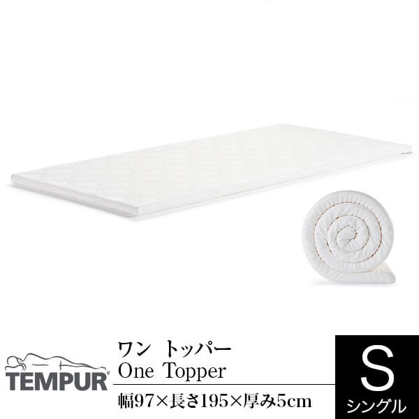 ڳ֤ʤϤ Ź ƥԥ塼  ȥåѡ 󥰥 5cm TEMPUR One Topper ޥåȥ쥹ȥåѡ С쥤 ޥåȥ쥹 ٥åɥޥå ٥åȥޥå ̲  