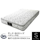  サータ マットレス シングル パーソナルシングル PS BOXトップ ペディック61 ポケットコイル ボックストップ Serta