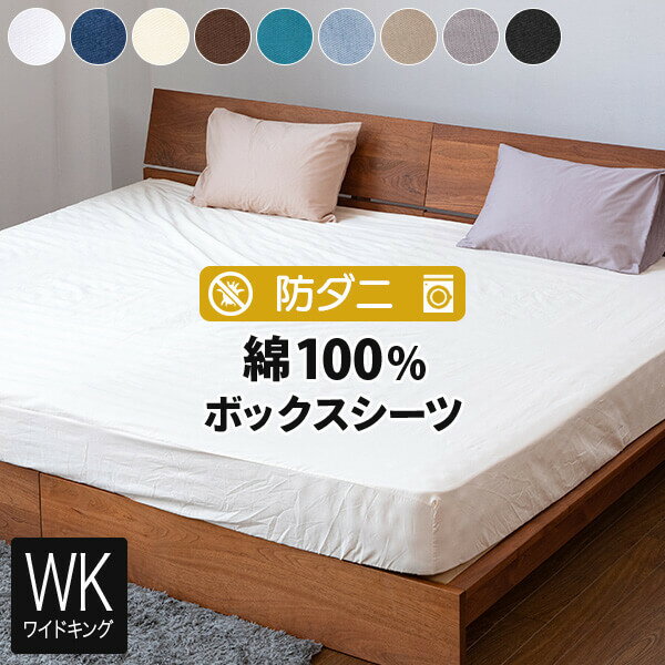 【20時~クーポン5％引】 日本製 綿100％ ボックスシーツ クイーン 160×200cm アイボリー BOXシーツ 打ち込み68×68金巾生地 洗える コットン 10～25cmマチのマットレスに対応 クィーン