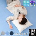 【5月中旬入荷予定】冷感 ラグ 185×1