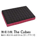 無重力枕 The Cubes BIG ザ キューブス L ビッグサイズ 63×36×10cm 専用カバー付 リバーシブル構造 仰向け 横向 寝返り 通気性 抗菌 放熱 防菌 防臭 いびき改善 TheCubes Big ワイド ピロー まくら 枕 快眠枕 安眠枕 ギフト