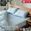 【2点以上で10%OFFクーポン】ボックスシーツ ワイドダブル 麻100% フレンチリネン ニュアンス nuance 150×200×35cm 日本製 夏用 春...