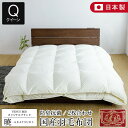 暁 AKATSUKI 2枚合わせ 羽毛布団 スタンダード クイーン 210×210cm 日本製 ダウン率85% ダウンパワー350 エクセルゴールドラベル 防ダニ 抗菌 防臭 【レビューで今治ハンカチ】