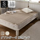 敷きパッド シングル ダブルガーゼ 敷パッド パッドシーツ 100×200cm 2重ガーゼ 2重 ガーゼ 二重 綿 コットン 洗える 吸水 おしゃれ 北欧 敷きパット 敷パット パットシーツ 春 夏 オールシーズン 快適