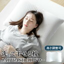 枕 洗える枕 洗って干せる枕 JAB WASH 3D ピロー 38×58cm フック付 丸洗い 洗える まくら 速乾 通気性 滑り止め 高さ調整 高さ調節 高反...