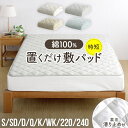 【5/15限定!最大15%OFFクーポン】敷きパッド シングル セミダ...(3)