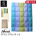 ナンガ ダウンブランケット 羽毛布団 シングル NANGA DOWN BLANKET 150×210cm 日本製 収納袋付 洗える 羽毛 布団 掛け布団 おしゃ...