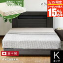 【5/15限定!最大15%OFFクーポン】【正規販売店】 サータ ハリウッド4000 ステーションタイプ キング ベッド 木製 国産ポケットコイルマットレス付 ...