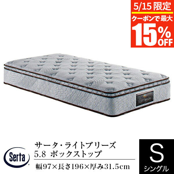 楽天市場】サータ シングルの通販 楽天市場】サータ シングルの通販