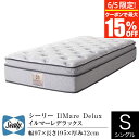 シーリー マットレス シングル イルマーレ デラックス IlMare Delux 中反発素材 ユーロピロートップ タイタニウムコイル Sealy SLEEP SELECT スリープセレクト 日本製 ホテル仕様 ホテルスタイル