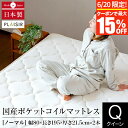 【6/20限定!最大15%OFFクーポン】マットレス クイーン 2枚仕様 ポケットコイル 国産 日本製 プレジール 80×195×21.5cm ×2本 防ダニ ...