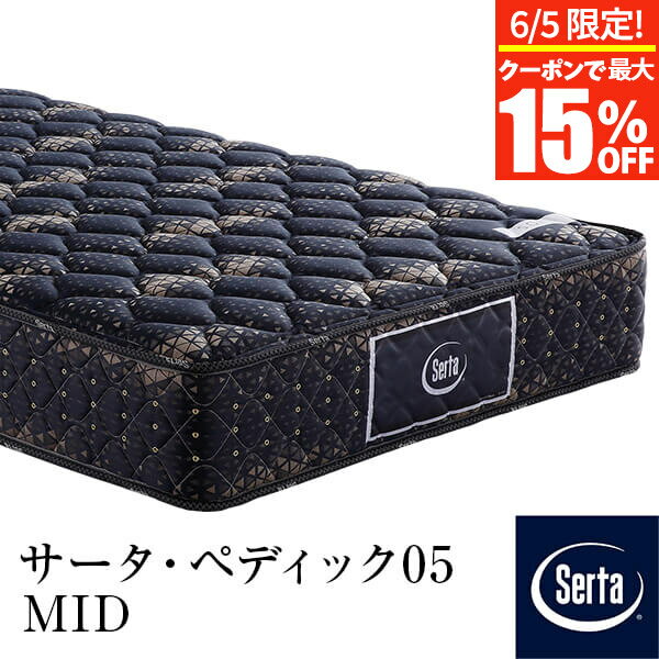 楽天市場】Serta サータ(厚さ(マットレス)20 ~ 29.9cm 楽天市場】Serta サータ(厚さ(マットレス)20 ~ 29.9cm